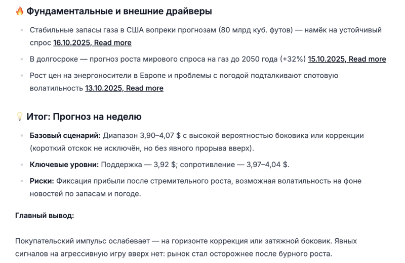 Что будет с нефтью на этой неделе? Спросили у ИИ