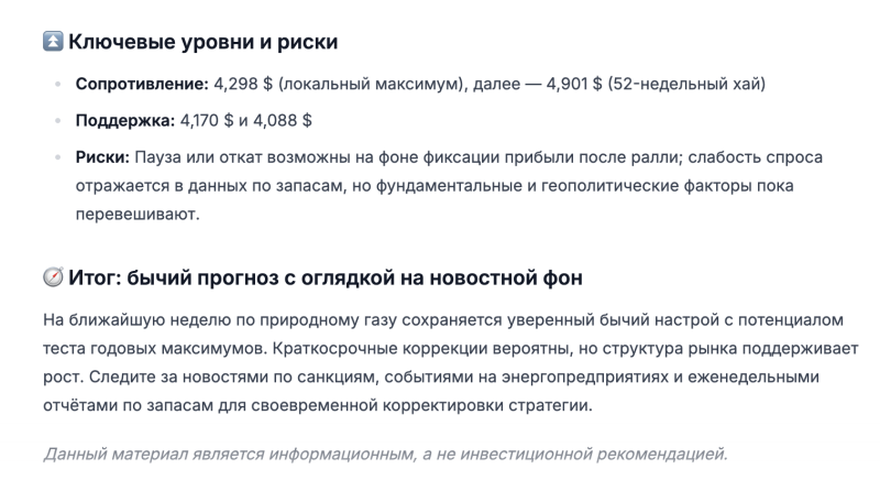Угадал ли ИИ цену на нефть? А что с ней будет на этой неделе?