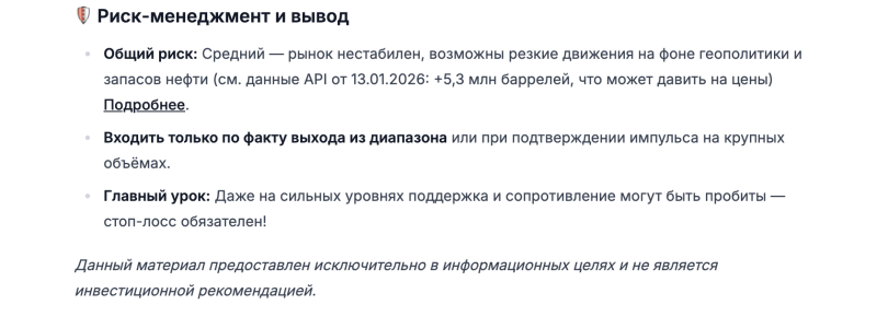 Настал переломный момент? Что ИИ думает о перспективах цен на нефть